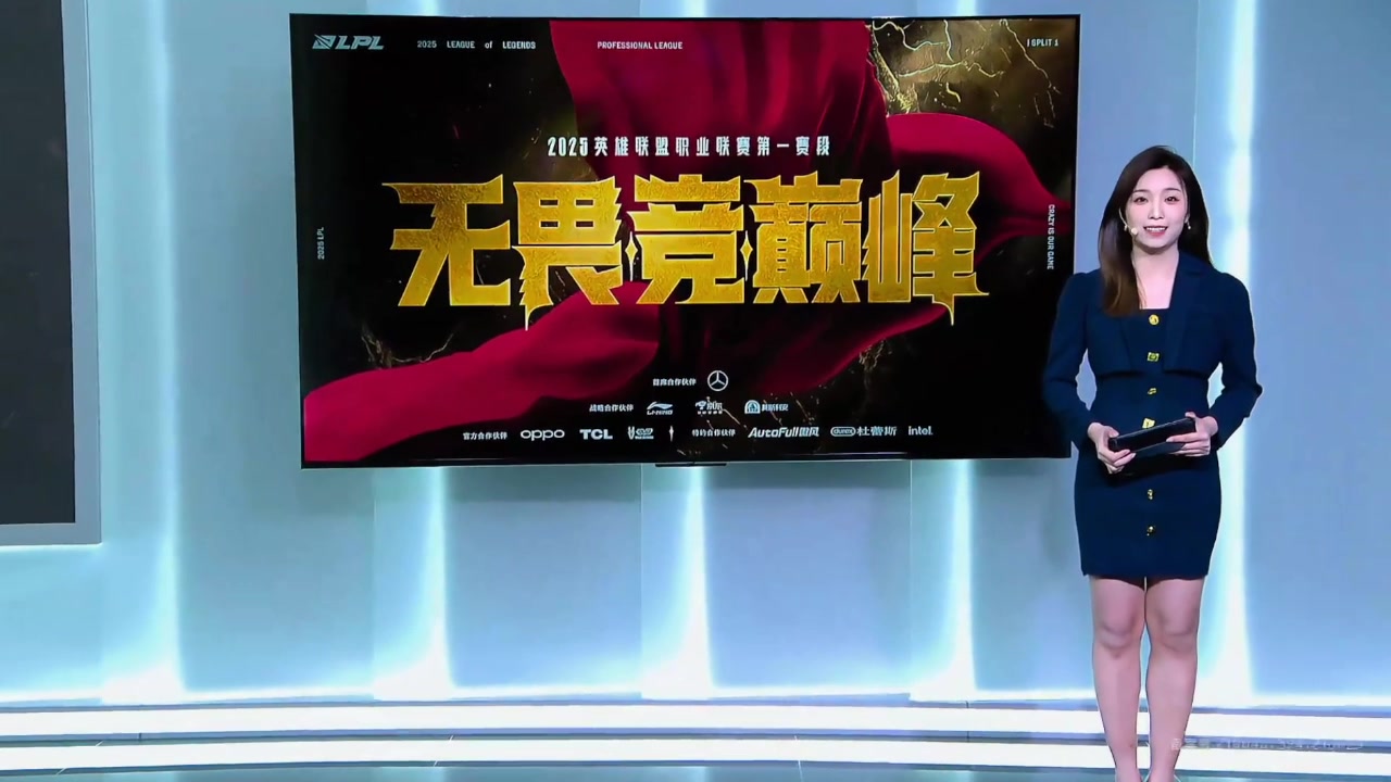 LPL今日互动主持松琪:身着蓝色小西装 知性风拉满